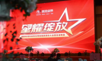 王者歡聚，榮譽(yù)見(jiàn)證 2023年玥瑪安防優(yōu)秀經(jīng)銷商表彰大會(huì)暨答謝晚宴傳遞玥瑪力量
