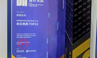 載譽歸來！高田GTChair榮獲中國辦公家具創新設計大獎辦公坐具TOP10