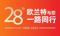 28周年慶|歐蘭特晾衣機(jī)新品重磅出擊，與您一路同行