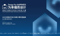 為幸福而設計｜卓惠鎮榮獲2022中國住宅設計效果大賽&middot;別墅型優秀獎