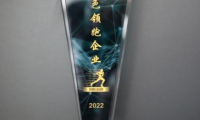 美巢深耕家裝環保輔料賽道，榮獲&ldquo;綠色領跑企業&rdquo;稱號
