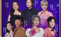 用歌聲講述經典故事，華發股份優+產品體系5.0煥新而至