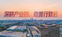 樂璟生活社區榮獲22-23年度住房租賃大獎&mdash;&mdash;深耕產業園，載譽行致遠