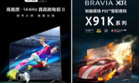 618電視換新之選：TCL T7G和索尼X91K，二選一誰更值得入手？
