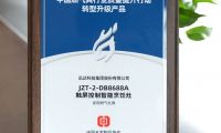 迅達(dá)集成灶榮膺&ldquo;中國燃?xì)饩咝袠I(yè)質(zhì)量提升行動示范企業(yè)&rdquo;