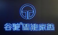 谷馳智能床墊張軍：智能床墊迎來高速發展期，反其道而行賦能惠及終端