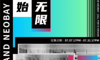 &ldquo;大零號灣&rdquo;科技創新策源功能區形象IP全球公開征集