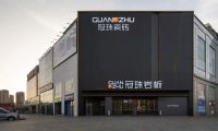 南通冠珠瓷磚3087m&sup2;大店成藝術文化展，解鎖暢銷市場的展示密碼