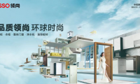深入挖掘舊房翻新市場(chǎng)，領(lǐng)尚家居掘金存量房時(shí)代