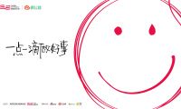 「箭牌澤計劃」發布公益合伙人計劃，實現人人可公益