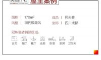 克制美學(xué)營造的高級感，用「冠珠華珍」筑就的170㎡全巖極簡家
