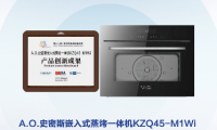樹立健康廚房新典范 A.O.史密斯蒸烤箱、洗碗機榮獲&ldquo;年度創(chuàng)新成果&rdquo;