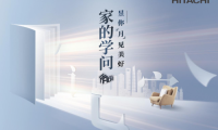 家的學問 8城聯動，昱你「月」見美好