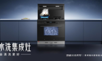 行業唯一！智能水洗集成灶榮獲中國品牌日國貨之光獎