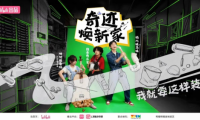 《奇跡煥新家》第五期開(kāi)播！日立中央空調(diào)助力演員姜妍&ldquo;美食小屋&rdquo;智慧煥新好空氣！