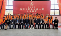2023吊頂工職業(yè)技能大賽第二場(chǎng)川渝賽區(qū)，在成都潤(rùn)邦建材舉辦