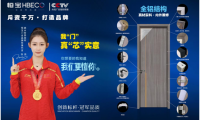 恒寶門業(yè)生態(tài)門未來家居新時(shí)尚健康奢華與自然共居