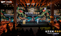紋藝覺醒&middot;獲稻季丨千年舟2024年新品發(fā)布會