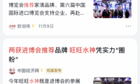 不愧是2次進博會推薦品牌！水神可定制家清方案