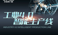 歐福萊&mdash;門窗智能之光