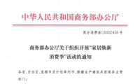 持續(xù)深化政策精神，美百年門窗安全煥新家