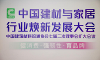 技術(shù)引領(lǐng)行業(yè)！太太美榮獲中國建筑材料流通協(xié)會(huì)&ldquo;科學(xué)技術(shù)獎(jiǎng)&rdquo;