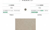 「上市官宣」千年舟澳享板系列板材震撼來襲！