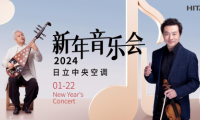 呂思清&times;方錦龍 中西合奏 ！來日立中央空調新年音樂會看&ldquo;神仙打架&rdquo;