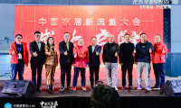 中國家居新流量大會：圣堡羅董事長吳國洪分享引流關鍵