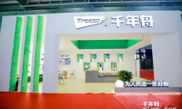 匯集行業精英&middot;合舟共譜未來丨千年舟長沙建博會完美收官