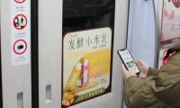 &ldquo;越喝越&lsquo;U&rsquo;秀&rdquo;，米粒U格地鐵廣告北京城全線亮相
