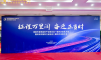 征程萬里闊&middot;奮進(jìn)正當(dāng)時(shí)丨千年舟集團(tuán)當(dāng)選深圳市建筑裝飾產(chǎn)業(yè)聯(lián)合會(huì)副會(huì)長單位