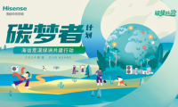 共守青綠長情！海信中央空調以國品之名，為敦煌再添&ldquo;海信綠&rdquo;
