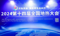 麥克維爾協辦三場暖通行業盛會
