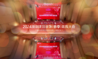 共享盛宴&middot;同飲未來丨「千年舟之夜」揚(yáng)帆深圳，共筑建筑裝飾行業(yè)新篇章