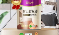 無懼&ldquo;濕區&rdquo;難題，美涂士廚衛陽臺漆重磅出擊