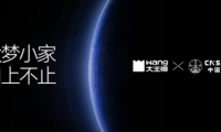 既接地氣，亦能&ldquo;航天&rdquo;？ 大王椰&times;航天CNSPACE，以探索致頂峰