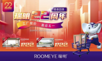 瑞明22周年慶|鉅惠活動來襲，豪禮積分任您兌！