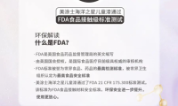 食品級 更放心！美涂士海洋之星兒童漆環(huán)保再升級！