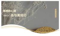 新店賞析│石家莊奧米茄陶瓷，引領空間美學新風尚！