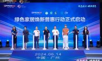 有家有愛(ài)有歐派，綠色歐派ENF惠民系列打造健康家居