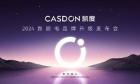 新廚電懸念感拉滿！凱度五大新品即將耀世登場