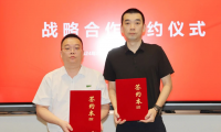 強(qiáng)強(qiáng)聯(lián)手&middot;共創(chuàng)輝煌丨千年舟集團(tuán)與深圳博大建設(shè)-甲己科技達(dá)成戰(zhàn)略合作