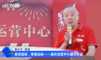 碧虎瓷磚.榮耀啟航 重慶運營中心盛大開業