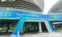 千年舟亮相中國(guó)(日照)木結(jié)構(gòu)和旅居產(chǎn)業(yè)展覽會(huì)