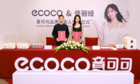 重磅簽約，ecoco意可可再度攜手品牌代言人佟麗婭，贏戰(zhàn)雙11！