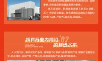 【與周期共舞，形穩(wěn)勢升】惠萬家瓷磚招縣納市，創(chuàng)贏未來！