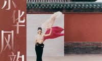 冠珠瓷磚&times;時尚COSMO &ldquo;京華風(fēng)韻&rdquo;靜態(tài)展在米蘭時裝周綻放華彩