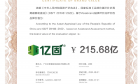 2025年億固集團年度盛典郵輪之旅即將啟幕