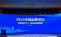 行業唯一！冠珠瓷磚榮膺人民日報&ldquo;2024中國品牌建設案例&rdquo;獎